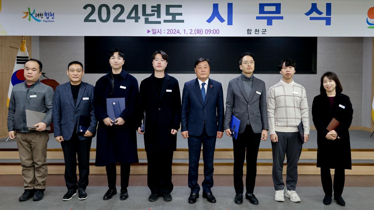 2024년 시무식
