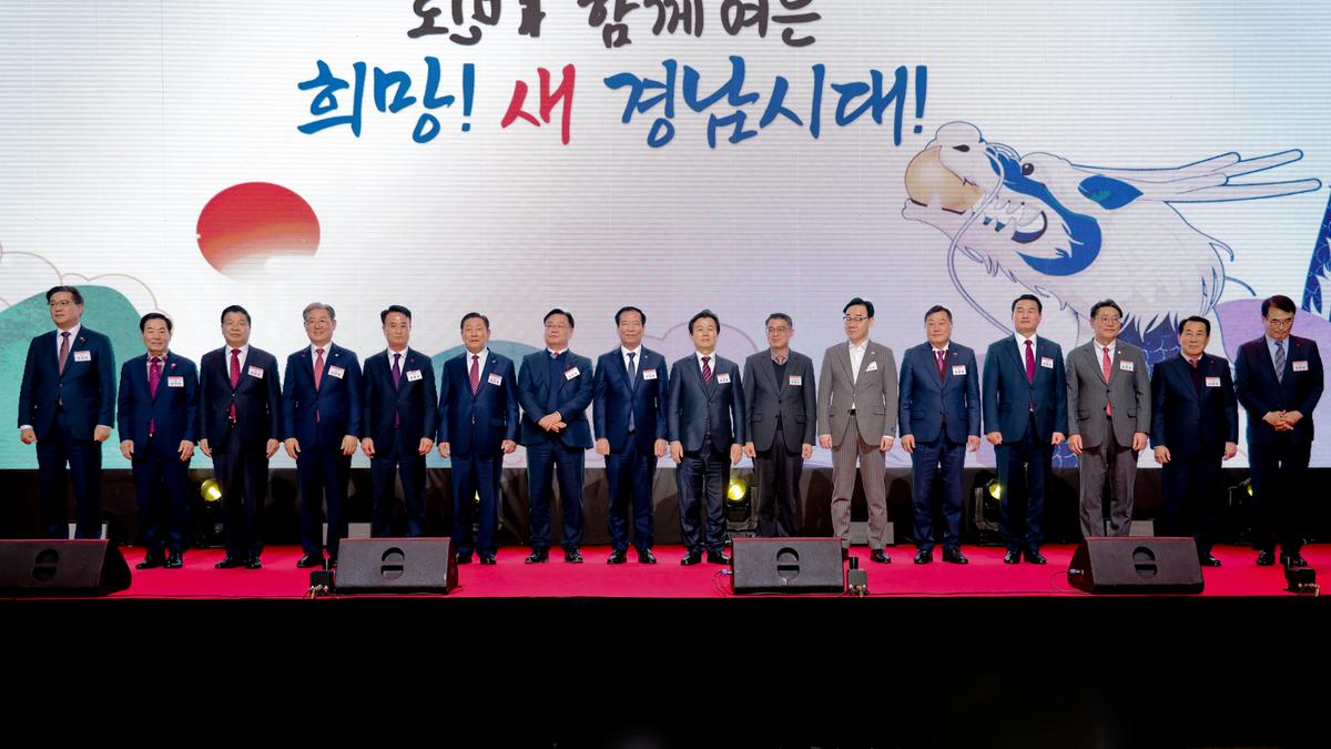 2024년 경상남도 신년인사회