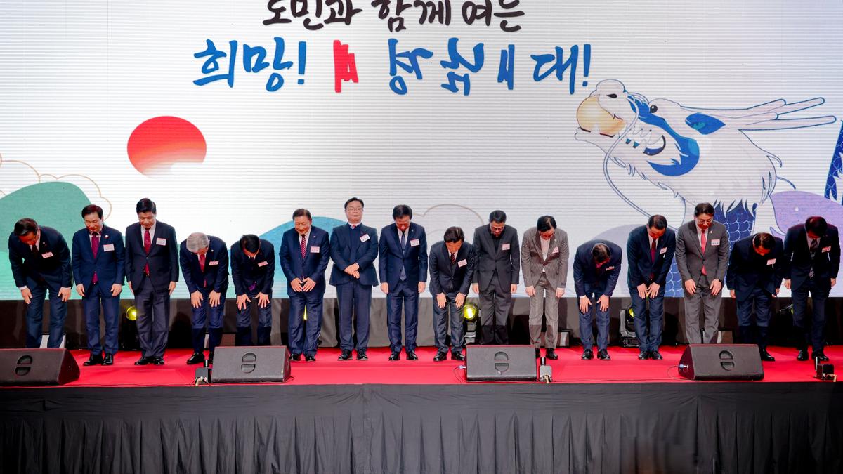 2024년 경상남도 신년인사회