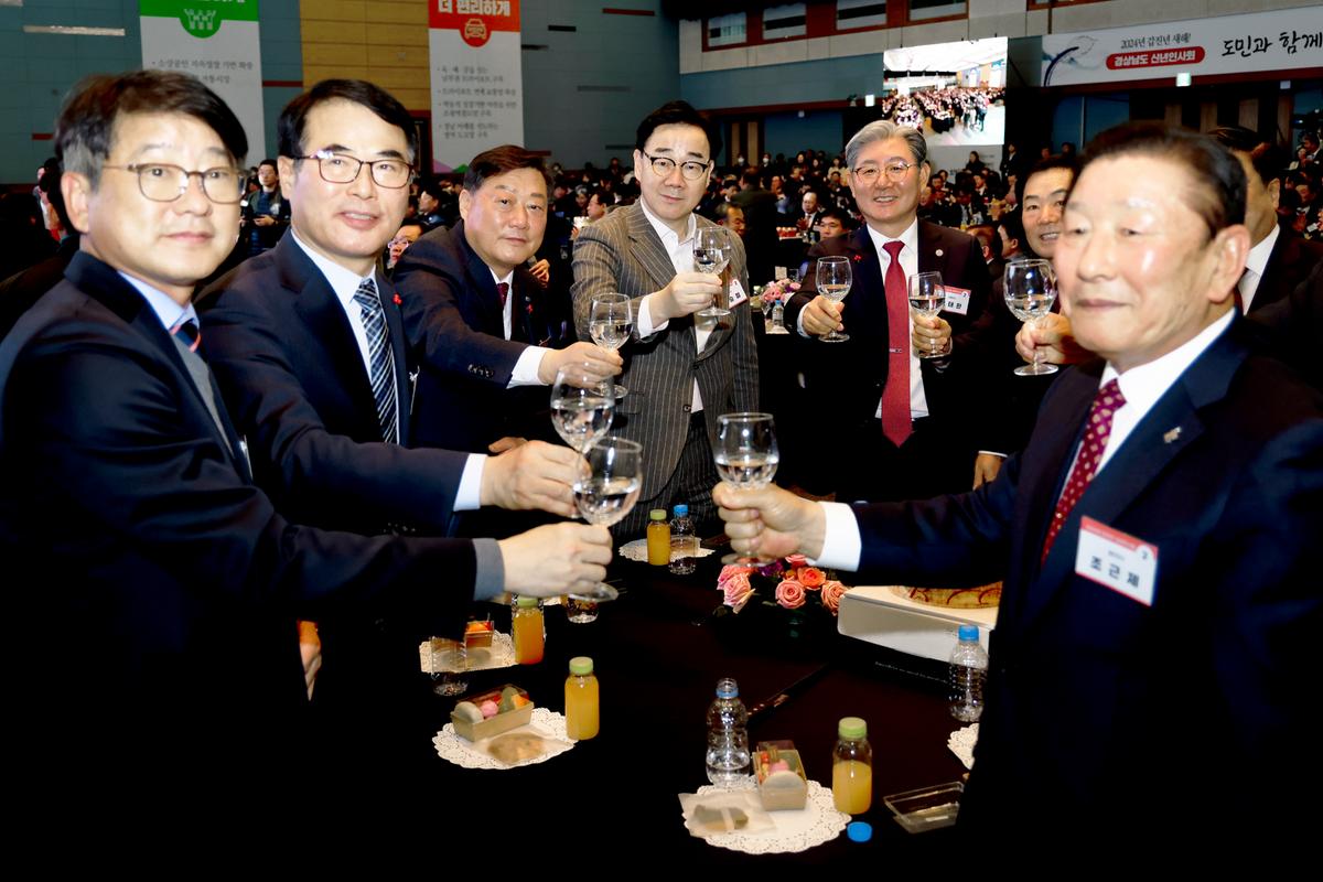 2024년 경상남도 신년인사회