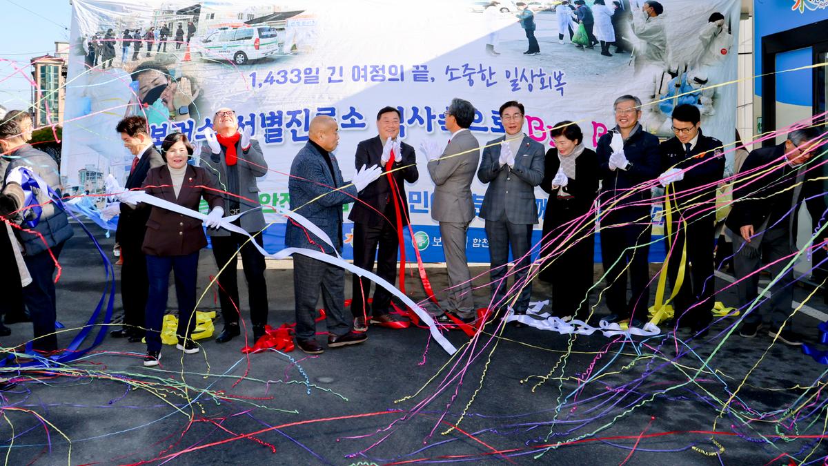 코로나19 선별진료소 운영 종료식
