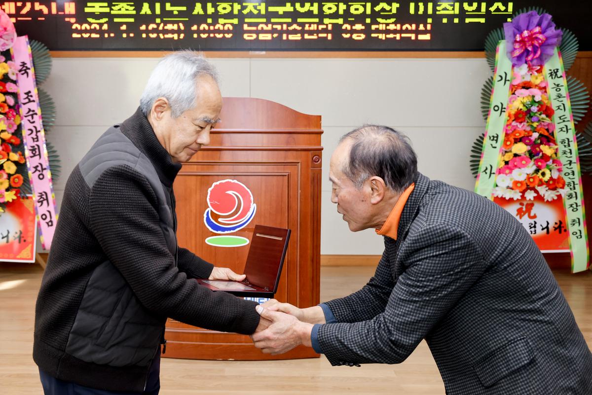 농촌지도자합천군연합회 제25대 임원진 이·취임식