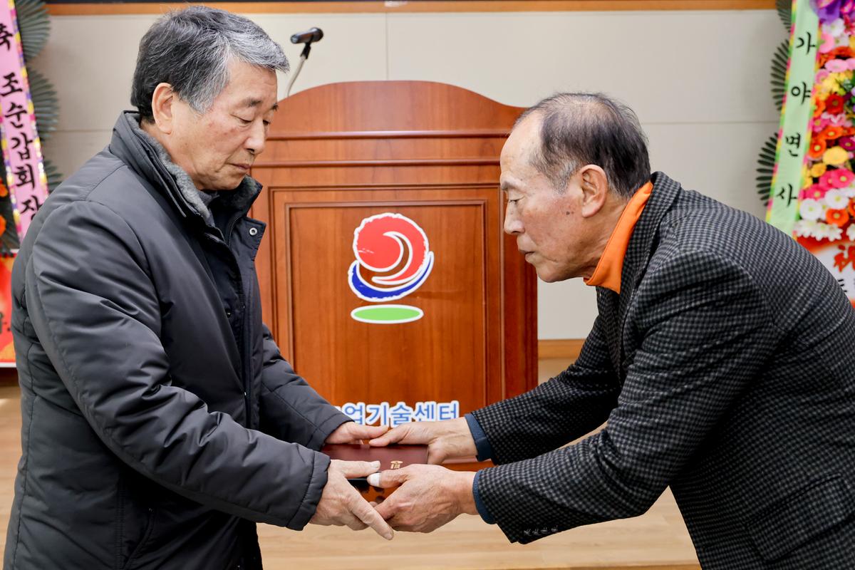 농촌지도자합천군연합회 제25대 임원진 이·취임식