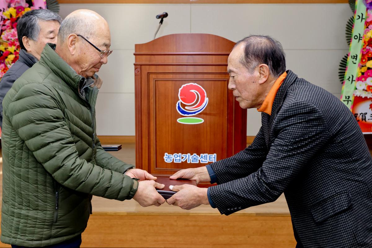 농촌지도자합천군연합회 제25대 임원진 이·취임식