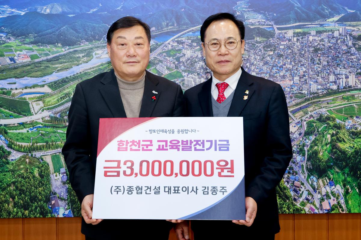  아동복지기금 기탁