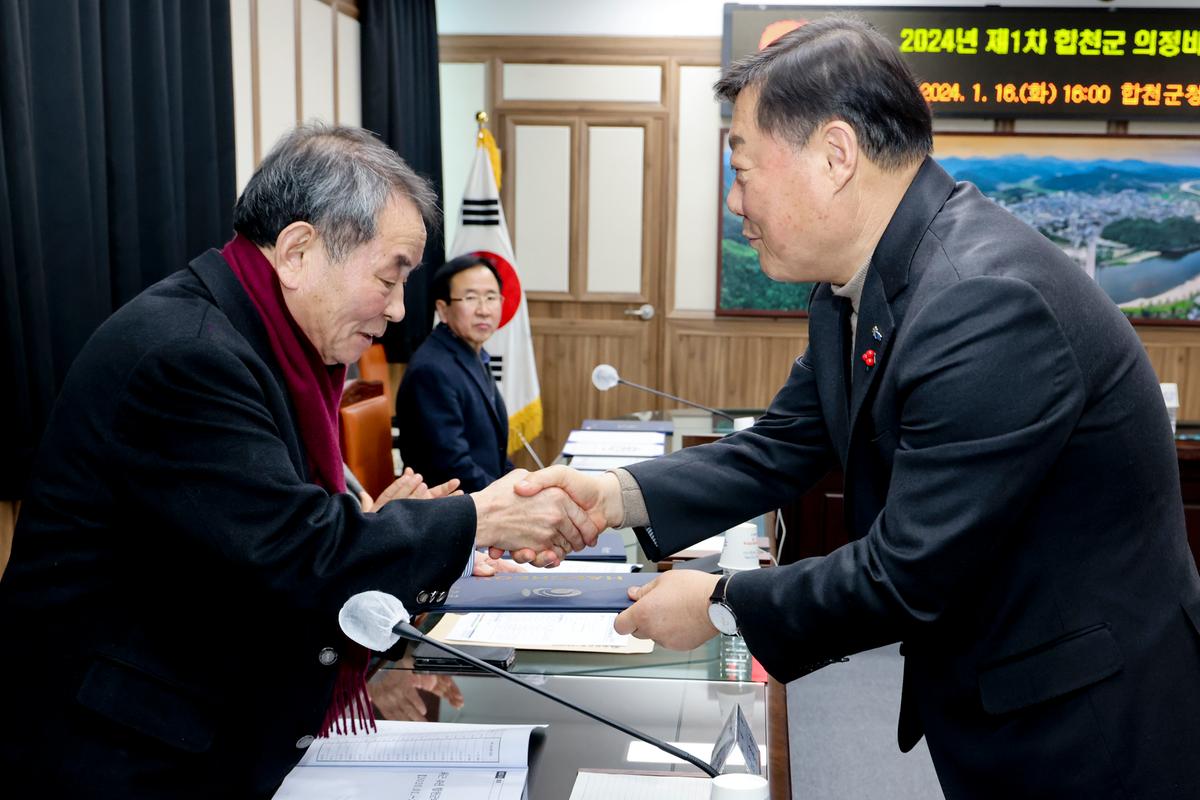 제1차 의정비심의위원회