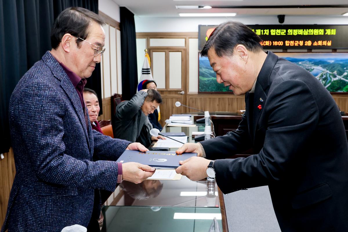 제1차 의정비심의위원회