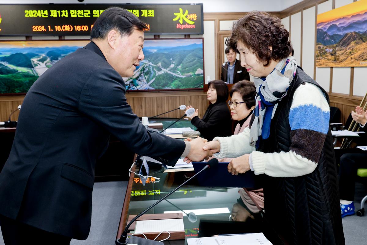 제1차 의정비심의위원회