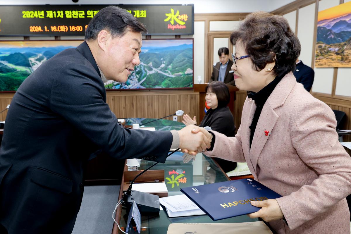 제1차 의정비심의위원회