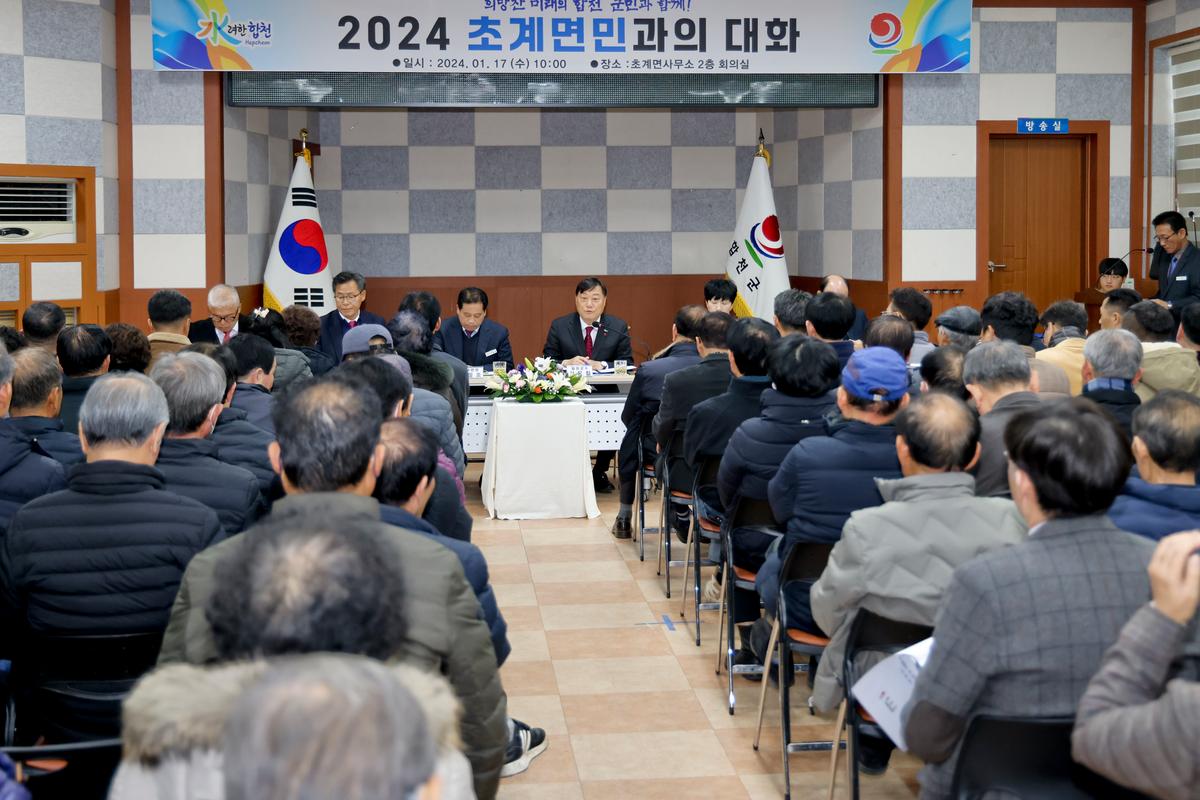 초계,적중, 합천읍 군민과의 대화
