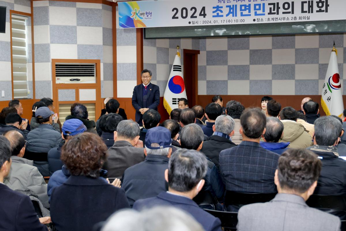 초계,적중, 합천읍 군민과의 대화