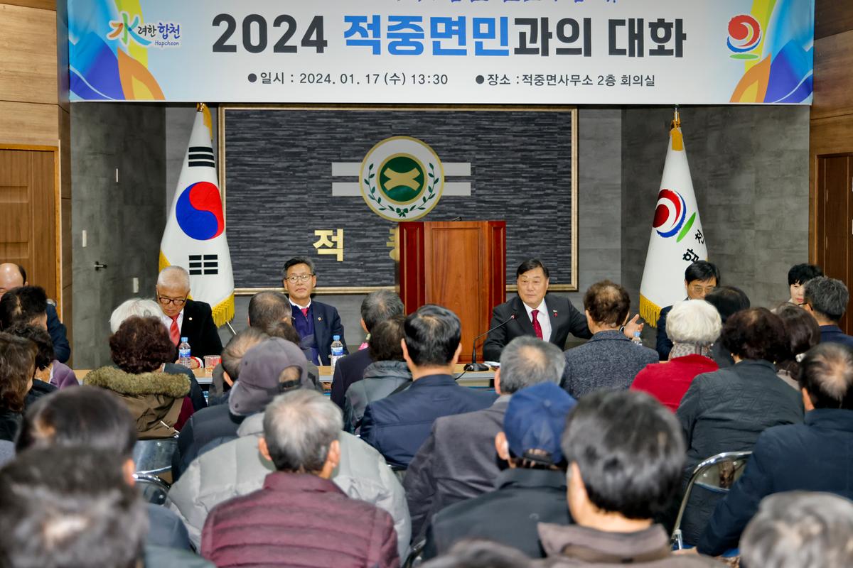 초계,적중, 합천읍 군민과의 대화