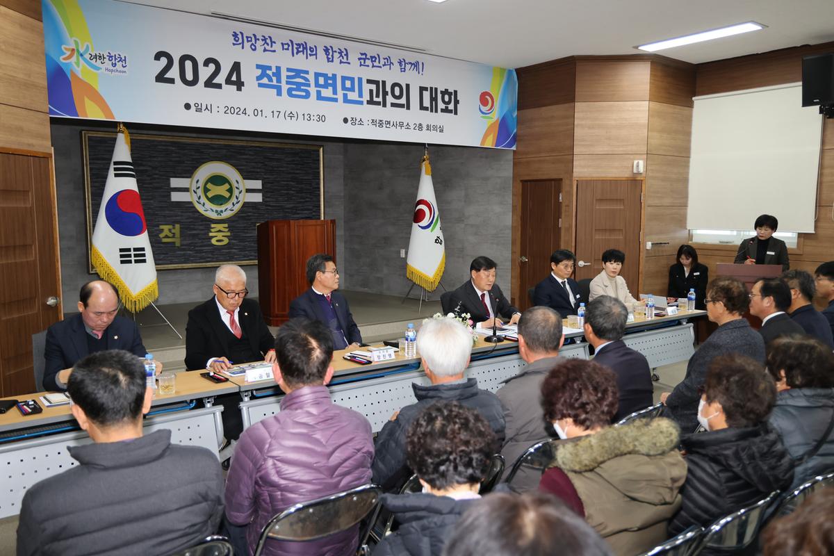 초계,적중, 합천읍 군민과의 대화