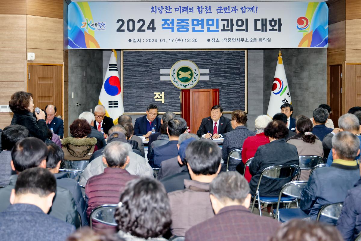 초계,적중, 합천읍 군민과의 대화