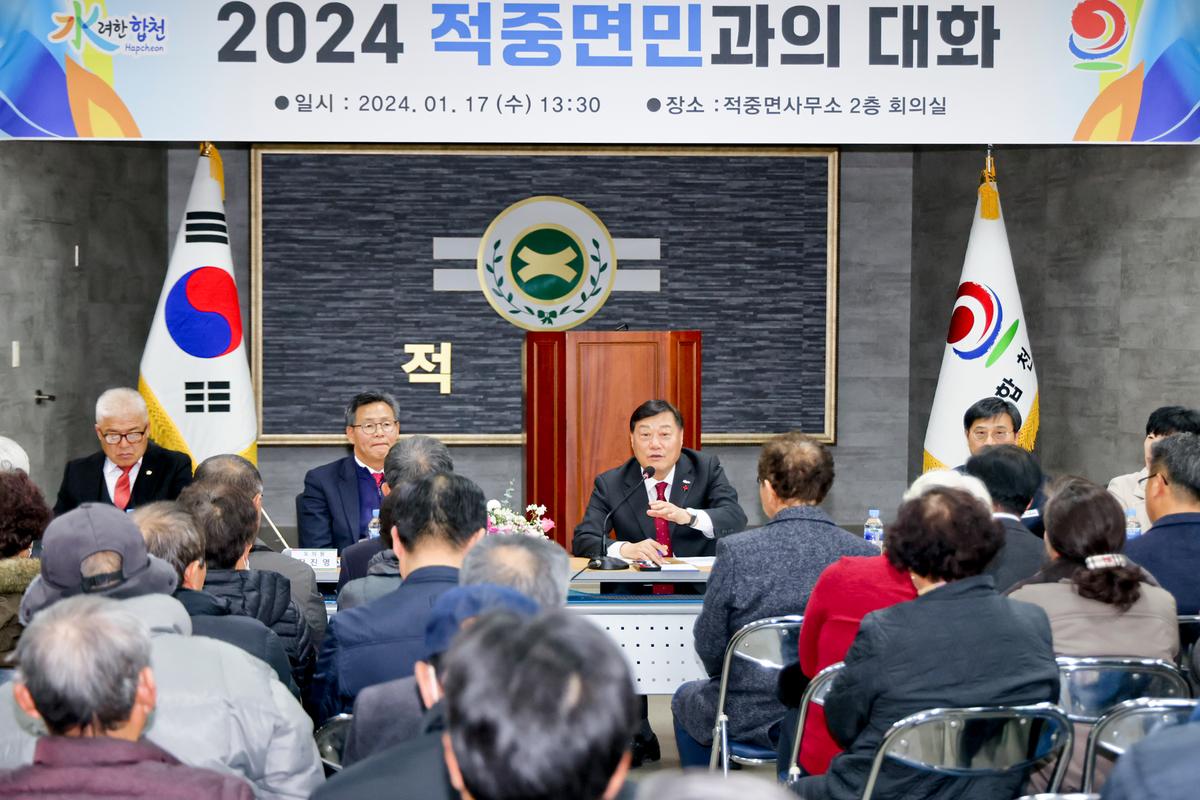 초계,적중, 합천읍 군민과의 대화