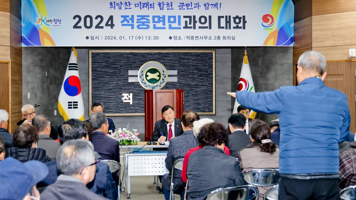 초계,적중, 합천읍 군민과의 대화