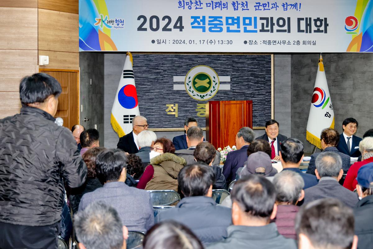 초계,적중, 합천읍 군민과의 대화