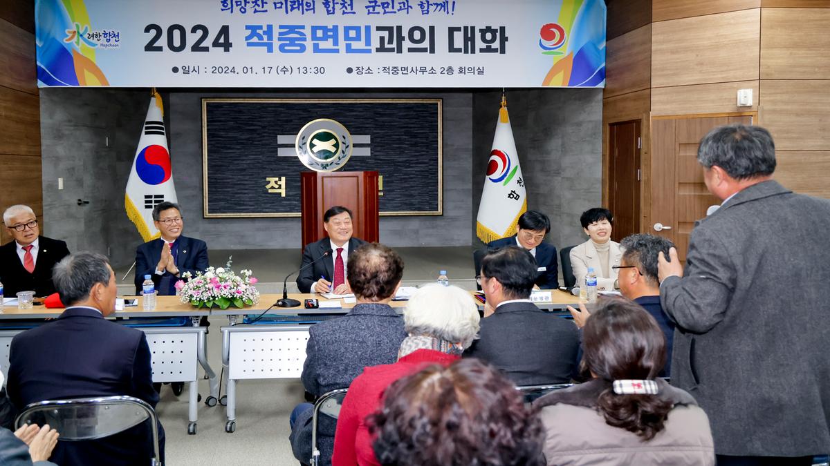 초계,적중, 합천읍 군민과의 대화