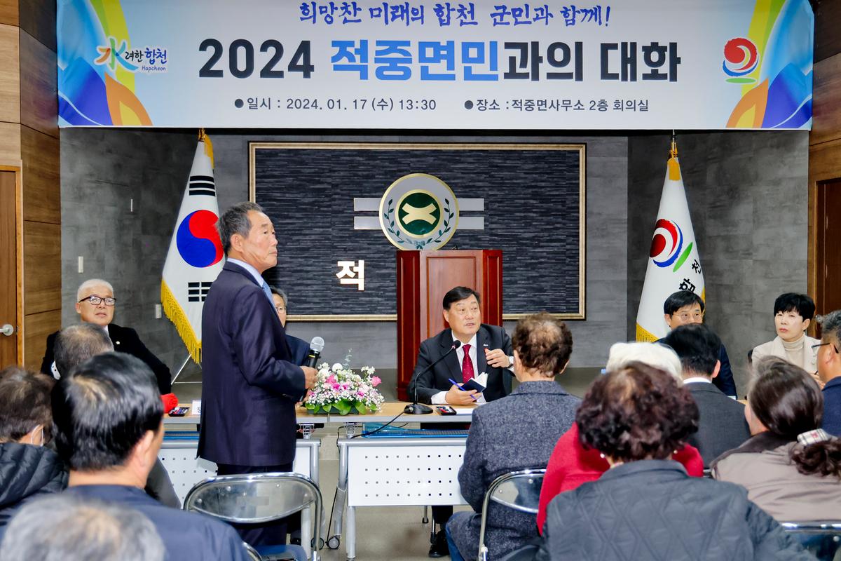 초계,적중, 합천읍 군민과의 대화