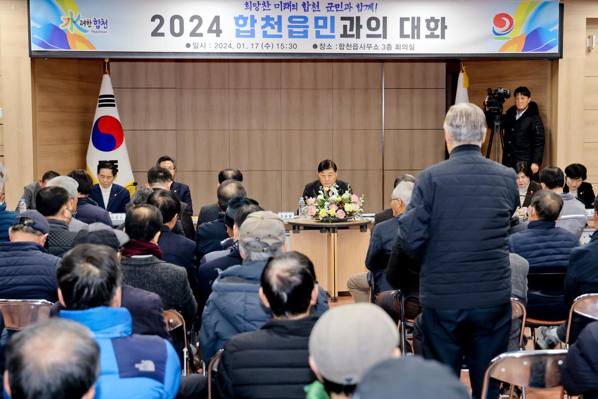 초계,적중, 합천읍 군민과의 대화