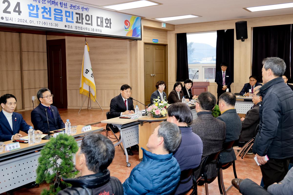 초계,적중, 합천읍 군민과의 대화