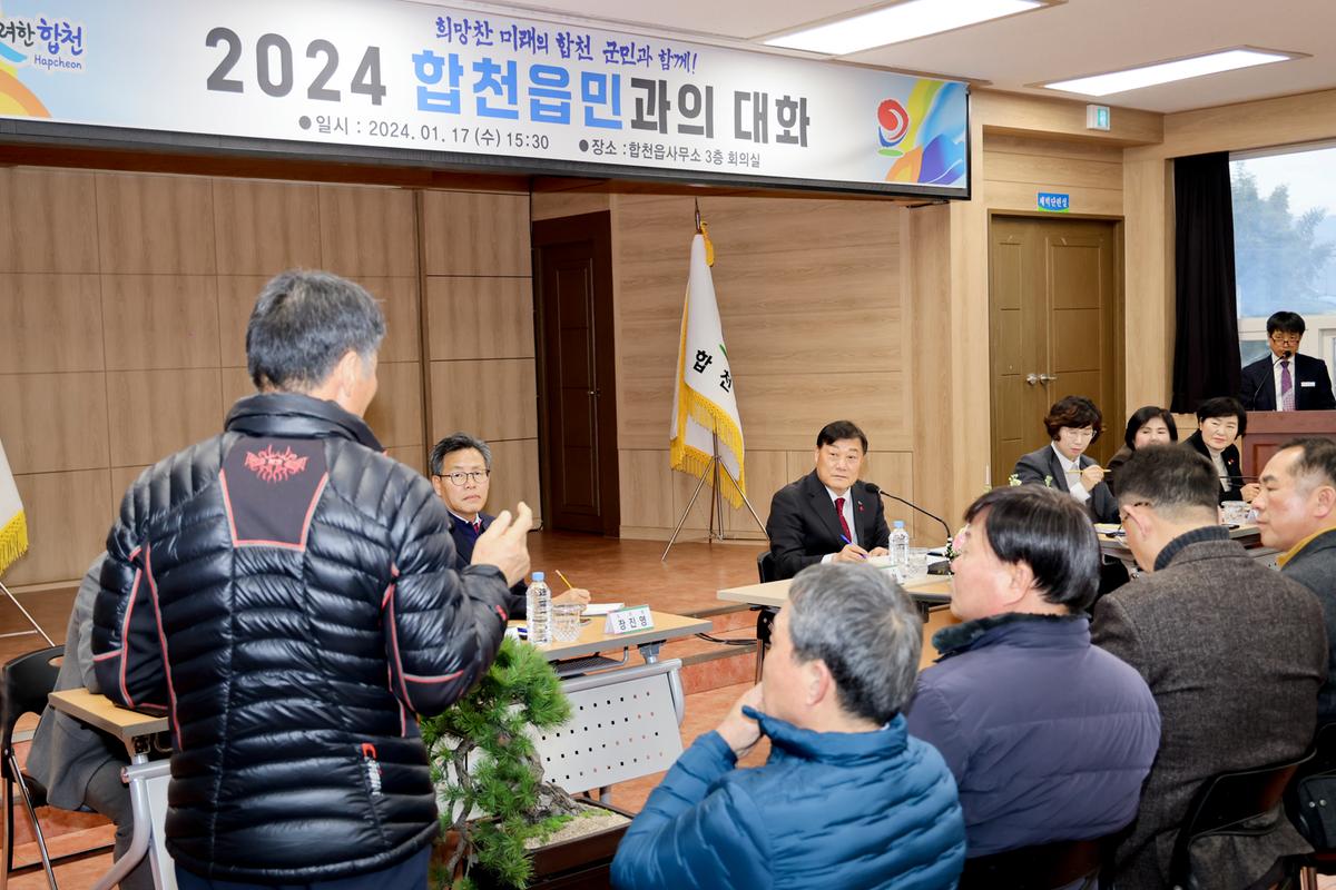 초계,적중, 합천읍 군민과의 대화