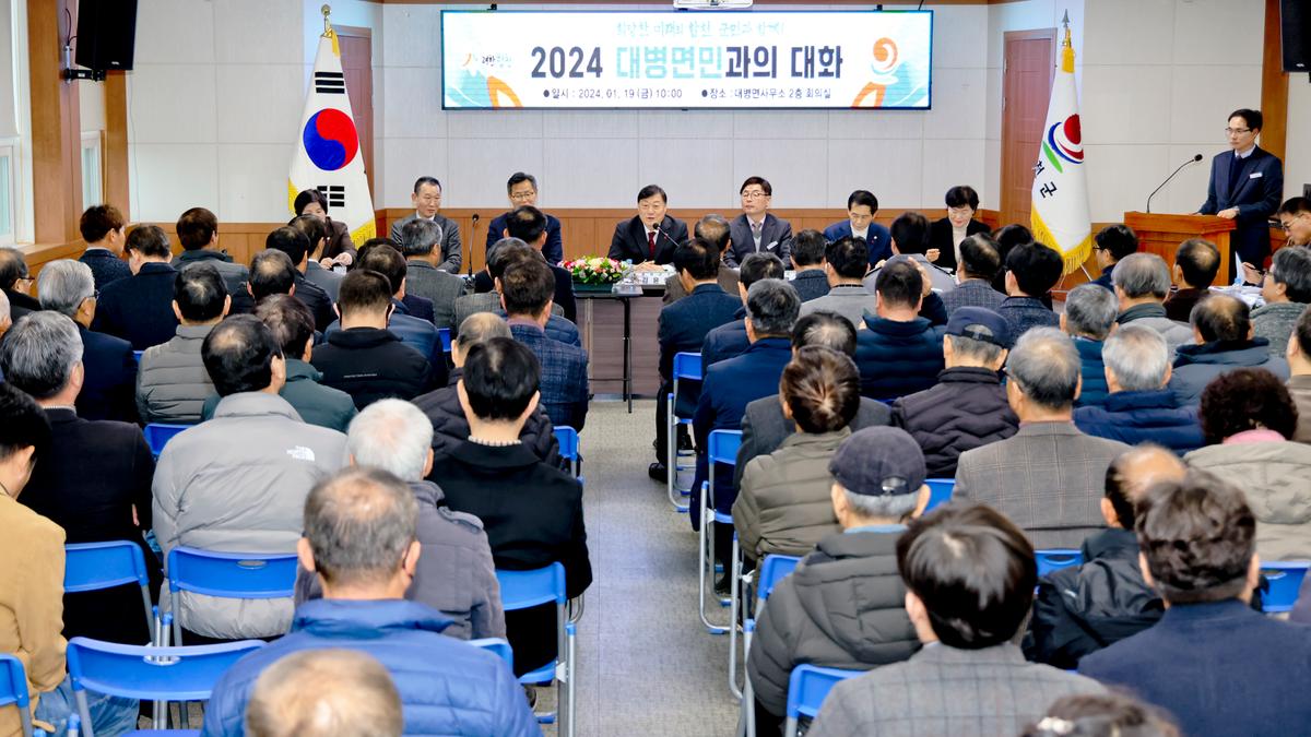 대병,용주,율곡면 군민과의 대화