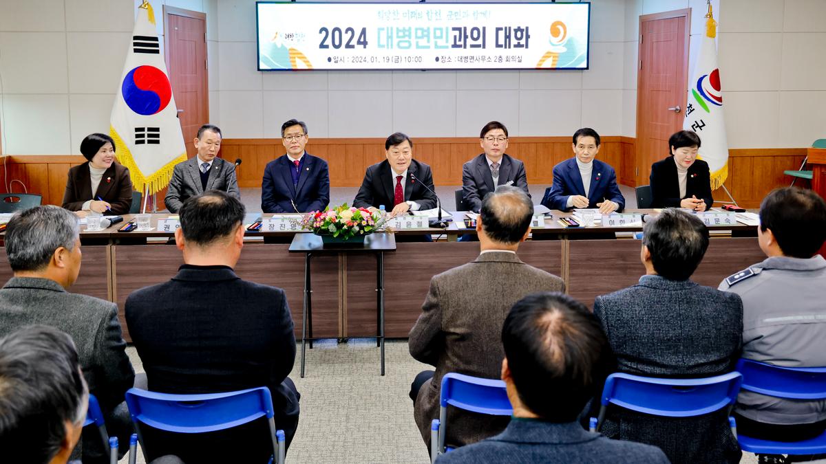 대병,용주,율곡면 군민과의 대화