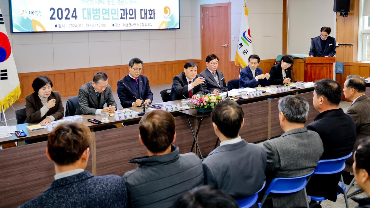 대병,용주,율곡면 군민과의 대화