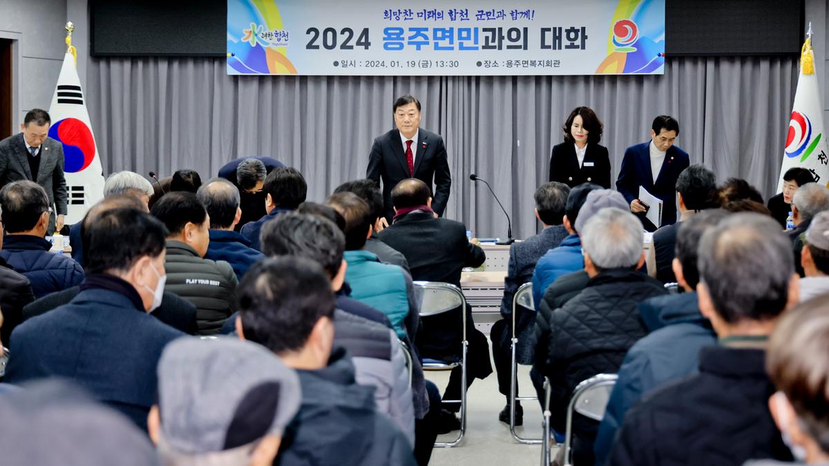 대병,용주,율곡면 군민과의 대화