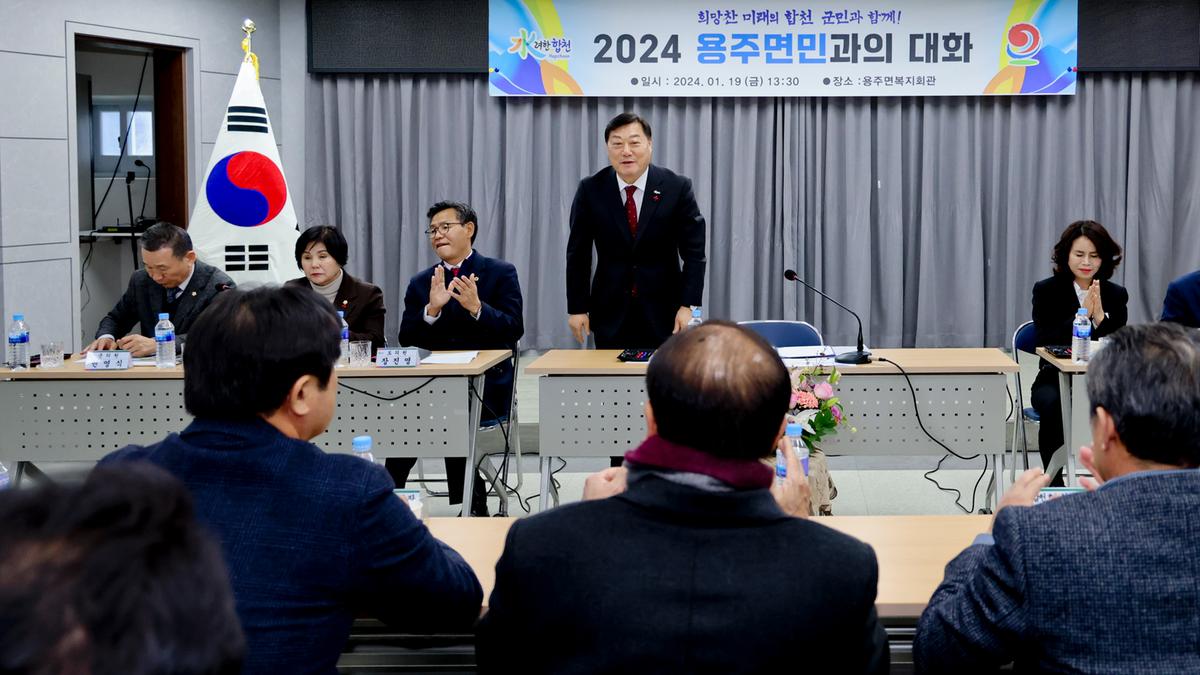 대병,용주,율곡면 군민과의 대화