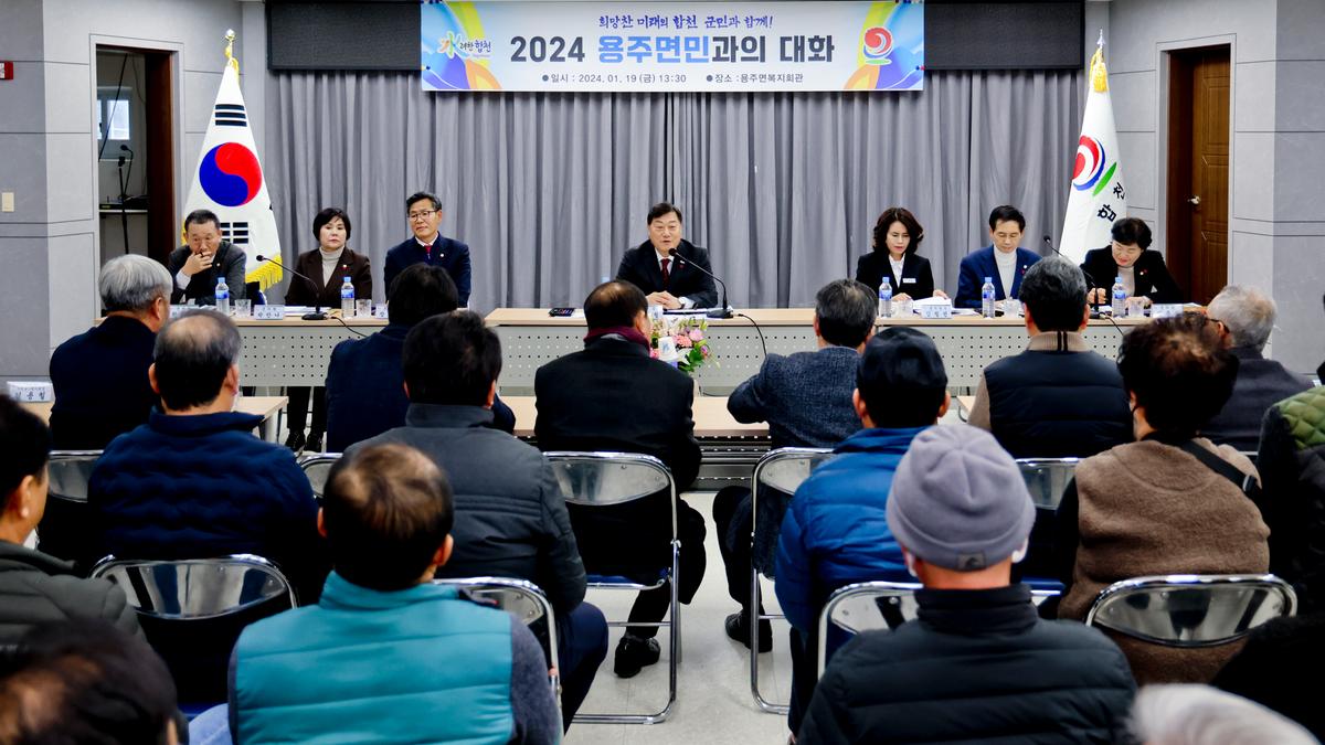 대병,용주,율곡면 군민과의 대화