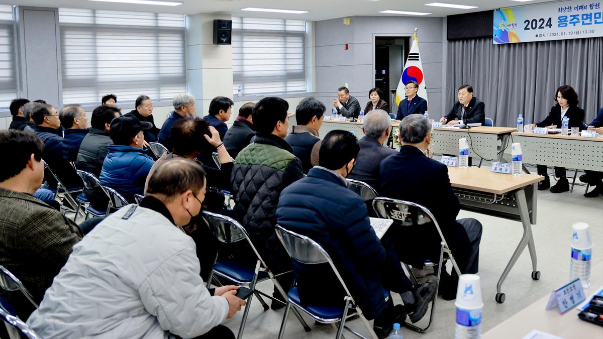 대병,용주,율곡면 군민과의 대화