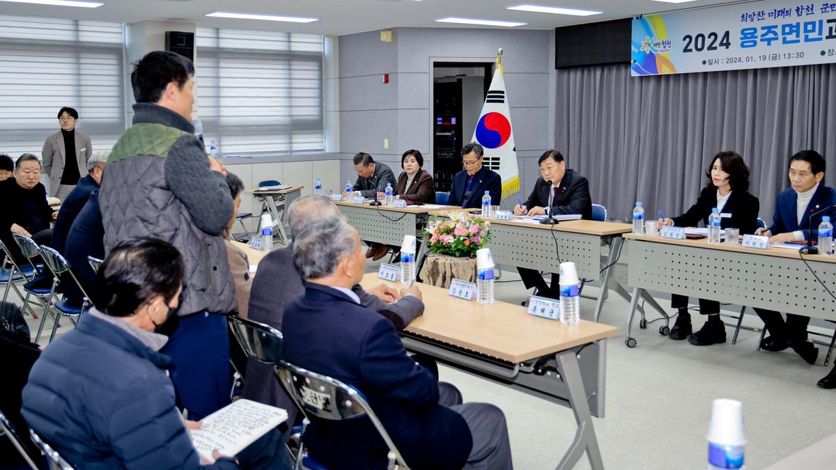 대병,용주,율곡면 군민과의 대화
