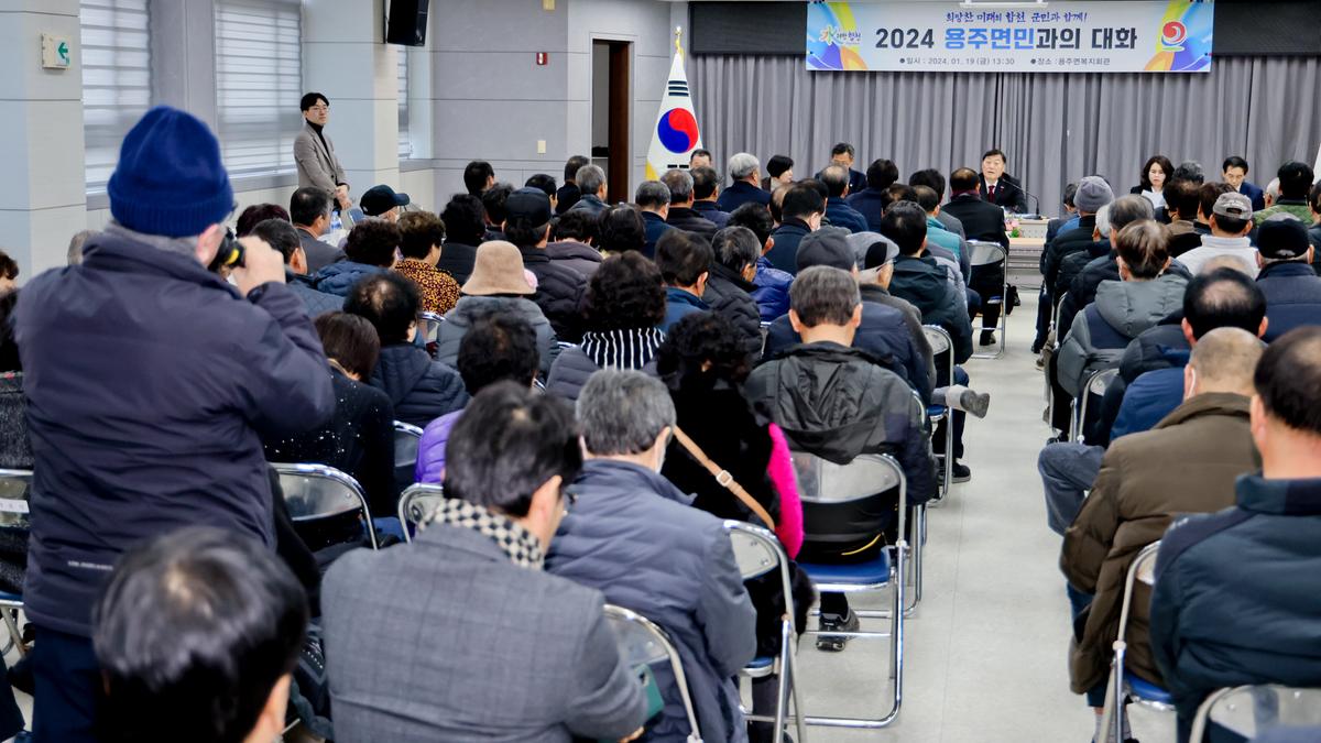 대병,용주,율곡면 군민과의 대화