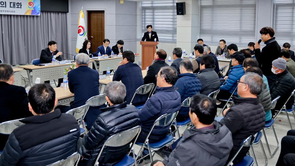 대병,용주,율곡면 군민과의 대화