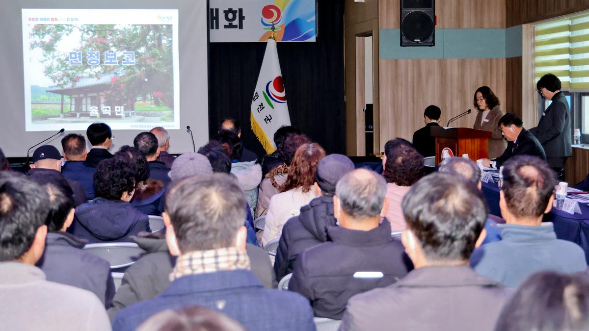 대병,용주,율곡면 군민과의 대화