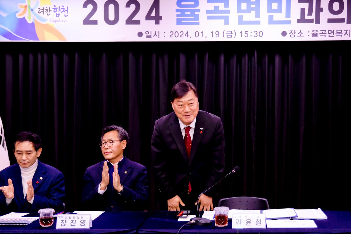 대병,용주,율곡면 군민과의 대화