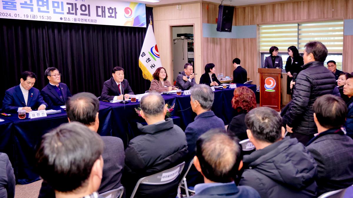 대병,용주,율곡면 군민과의 대화