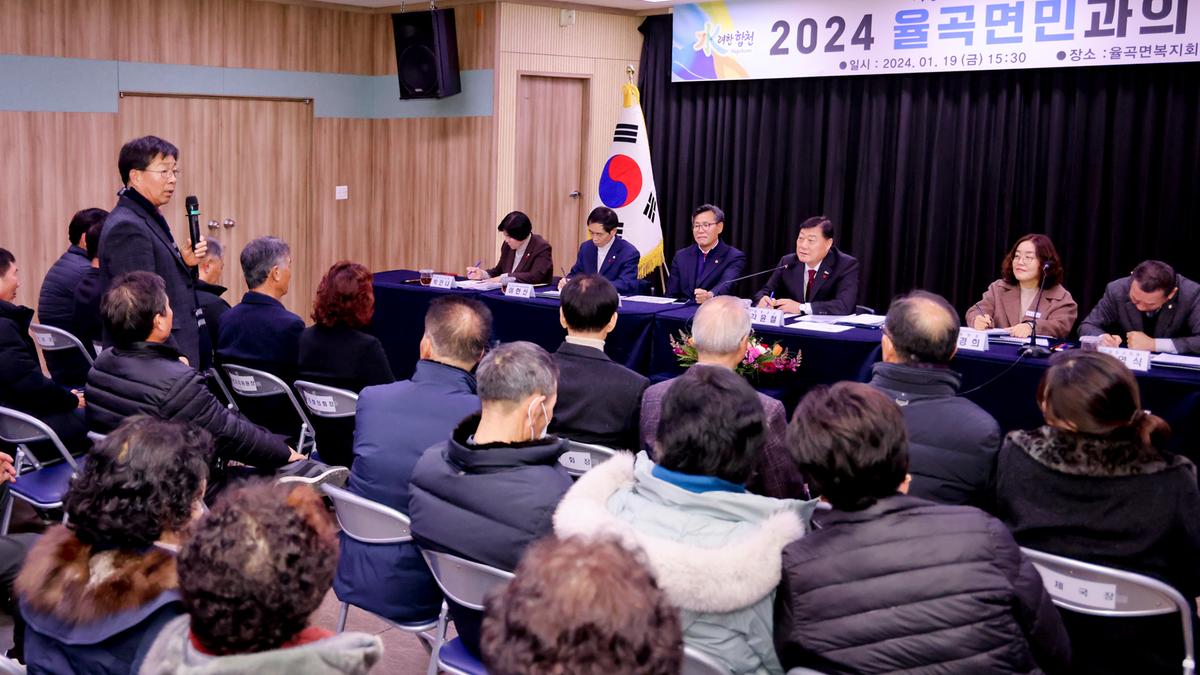 대병,용주,율곡면 군민과의 대화