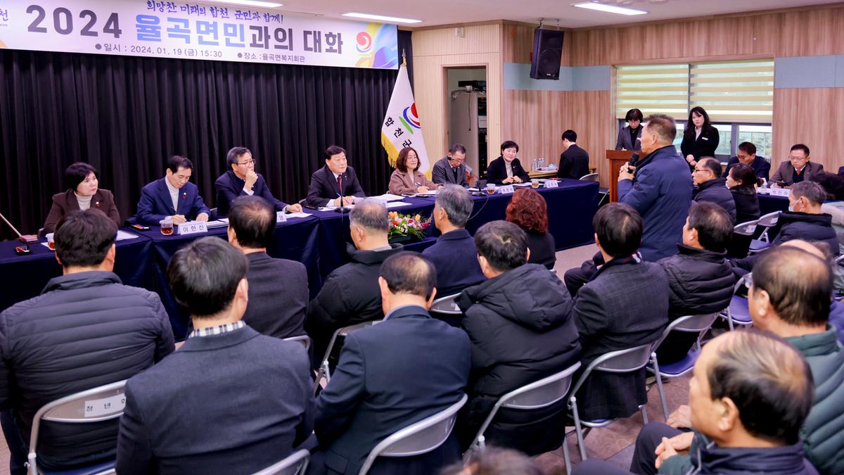 대병,용주,율곡면 군민과의 대화