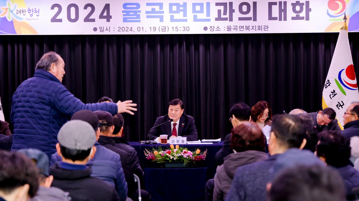 대병,용주,율곡면 군민과의 대화
