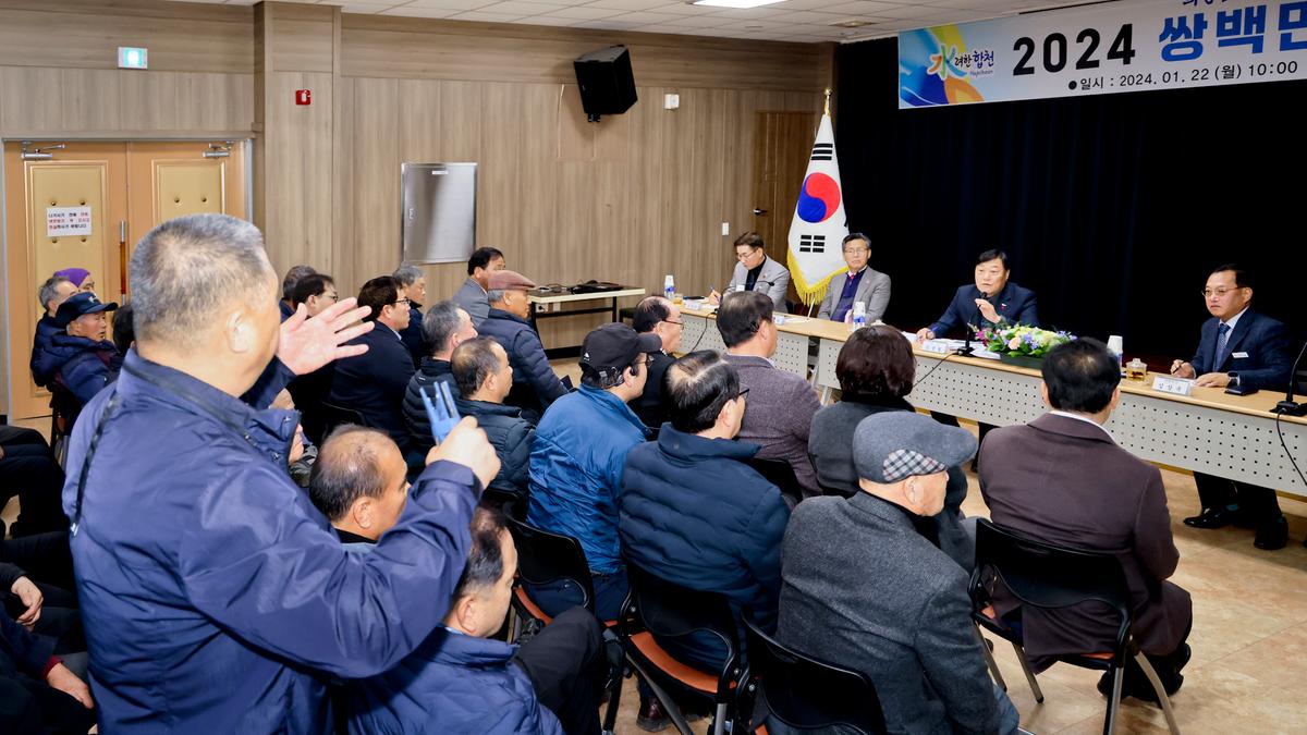 쌍백,삼가,가회 군민과의 대화