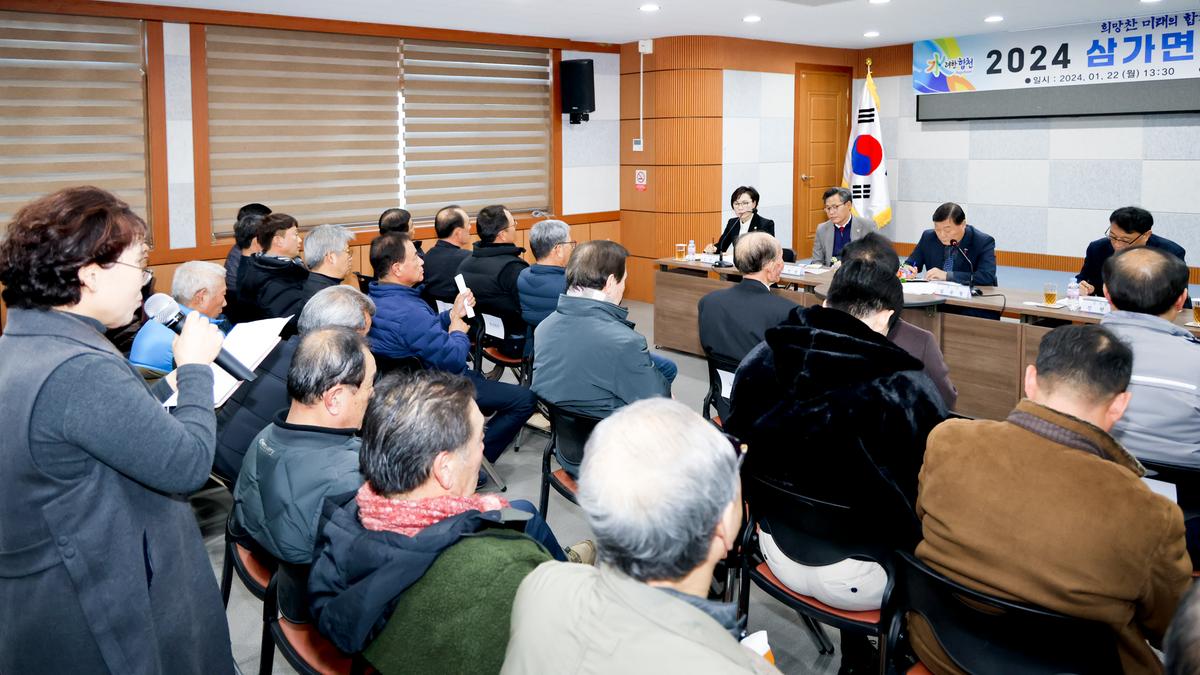 쌍백,삼가,가회 군민과의 대화
