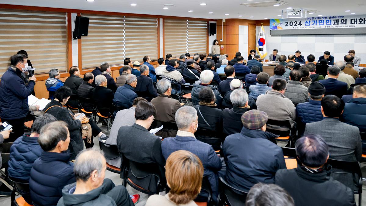 쌍백,삼가,가회 군민과의 대화