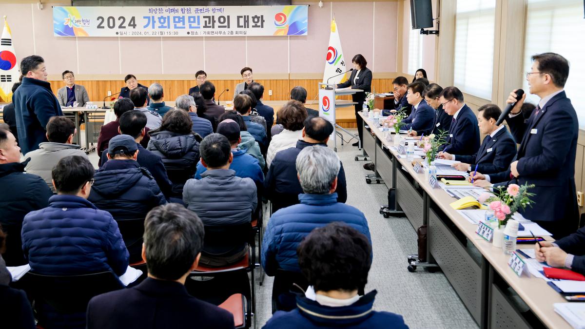 쌍백,삼가,가회 군민과의 대화