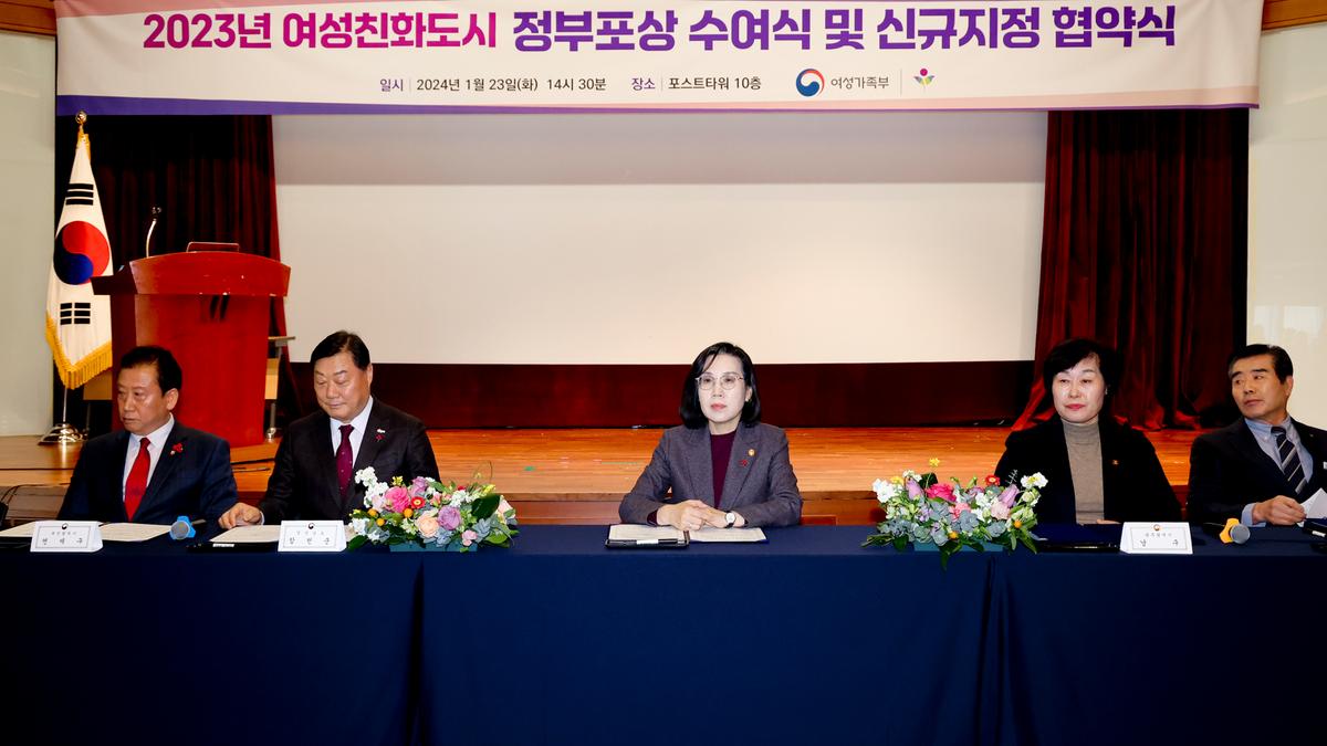 합천군 여성친화도시 신규 협약식