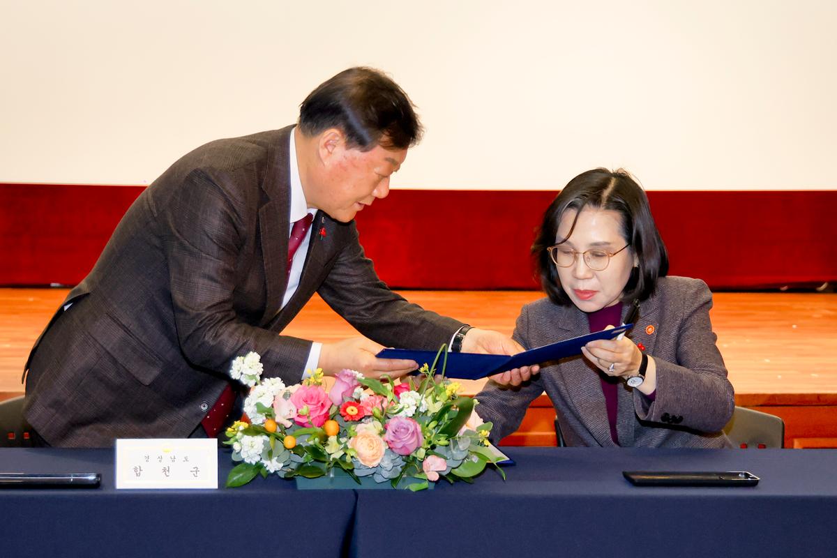 합천군 여성친화도시 신규 협약식