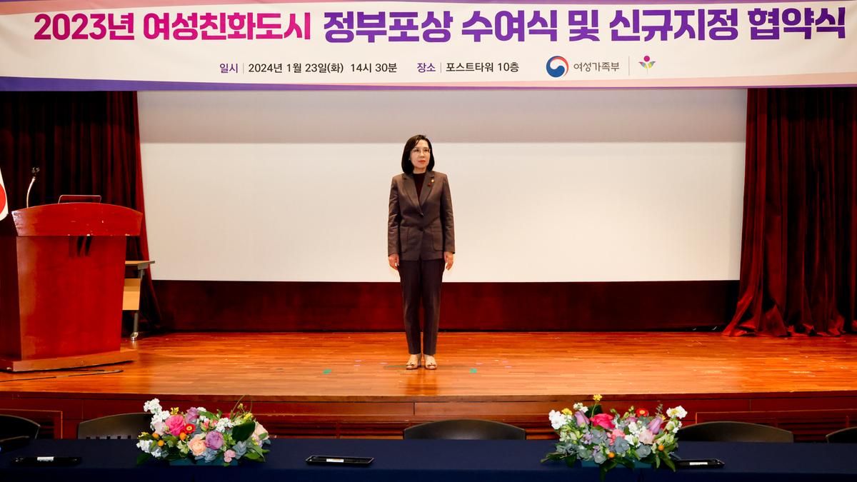 합천군 여성친화도시 신규 협약식