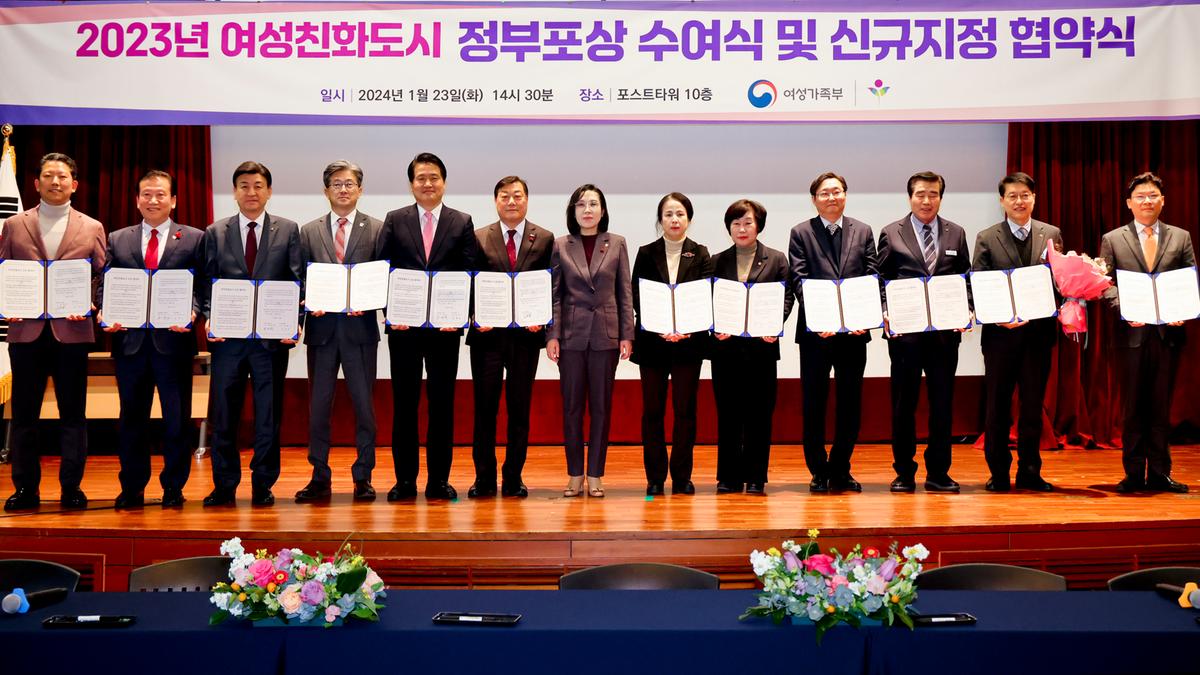 합천군 여성친화도시 신규 협약식
